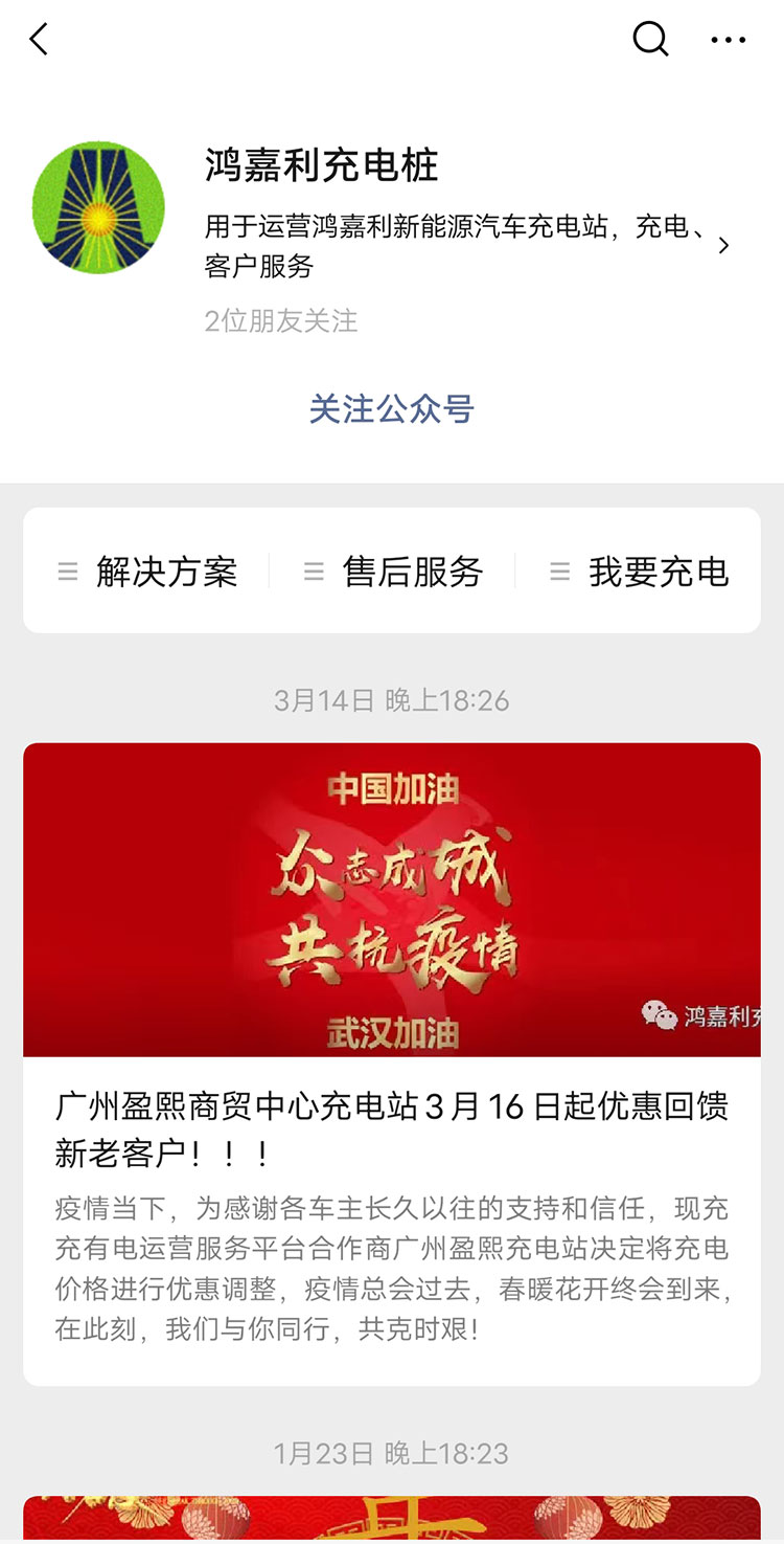 球盟会充电桩【售后服务】报装报修流程(图4)