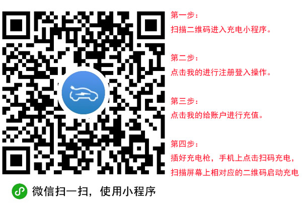 球盟会充电桩app(图1)