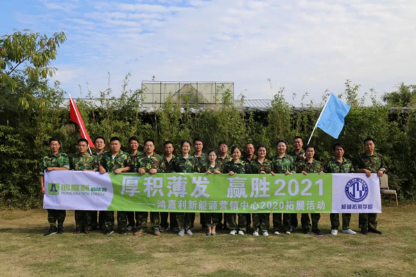 球盟会新能源_厚积薄发_赢胜2021(图21)