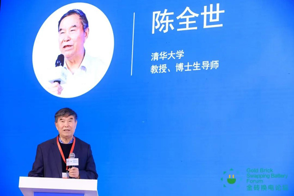 新模式、新机遇、新发展|2020中国国际换电模式产业大会顺利召开(图6)