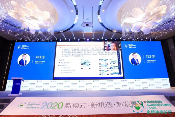 新模式、新机遇、新发展|2020中国国际换电模式产业大会顺利召开(图7)