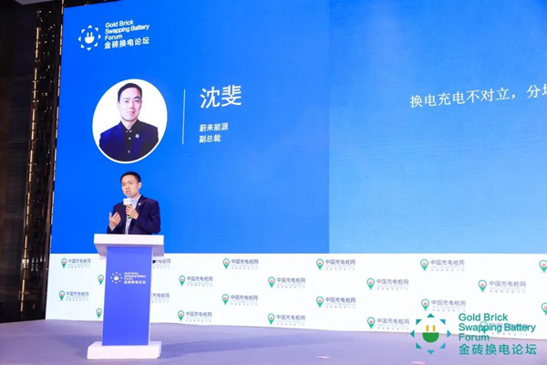 新模式、新机遇、新发展|2020中国国际换电模式产业大会顺利召开(图8)