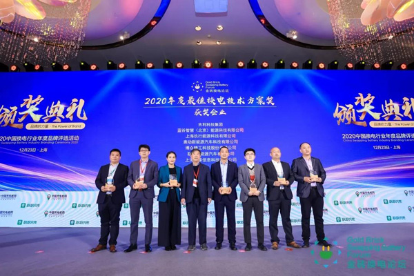 新模式、新机遇、新发展|2020中国国际换电模式产业大会顺利召开(图9)