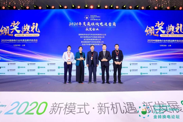 新模式、新机遇、新发展|2020中国国际换电模式产业大会顺利召开(图10)