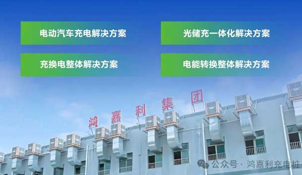 诚邀参展！球盟会2024年上海国际充换电展CPSE，展位号:Z80(图2)