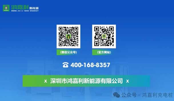 诚邀参展！球盟会2024年上海国际充换电展CPSE，展位号:Z80(图7)
