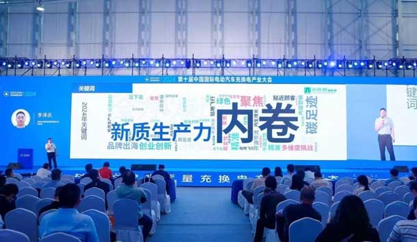 球盟会携手共创：赋能生态合作，共创光储充高质量发展新纪元(图4)