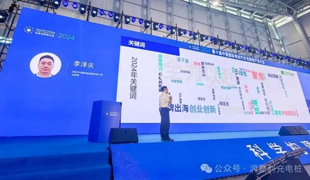 球盟会携手共创：赋能生态合作，共创光储充高质量发展新纪元(图5)