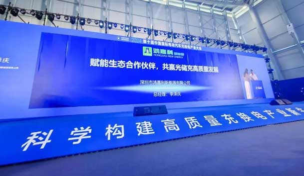 球盟会携手共创：赋能生态合作，共创光储充高质量发展新纪元(图2)