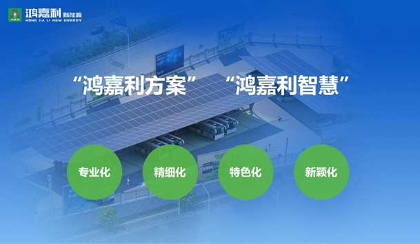 荣耀加冕！球盟会新能源荣获国家级专精特新“小巨人”企业荣誉称号(图6)