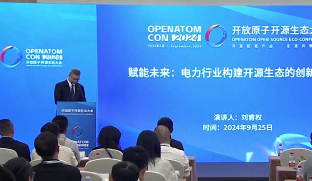 2024开放原子开源生态大会圆满落地，球盟会加入“电鸿”生态协同发展(图3)