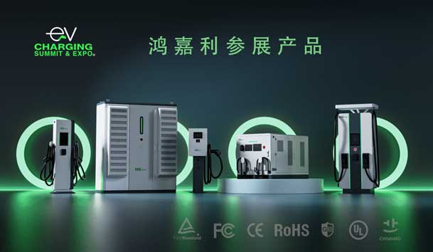 绿色征程，创新领航：球盟会EVCS 2025展圆满收官！(图5)