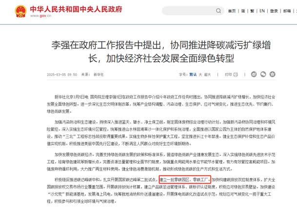 零碳转型加速跑：工业园区的光储充一体化实践指南(图1)