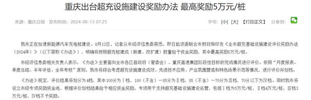效率与成本双赢！兆瓦超充如何破解重卡补能难题？球盟会揭秘终极答案(图1)