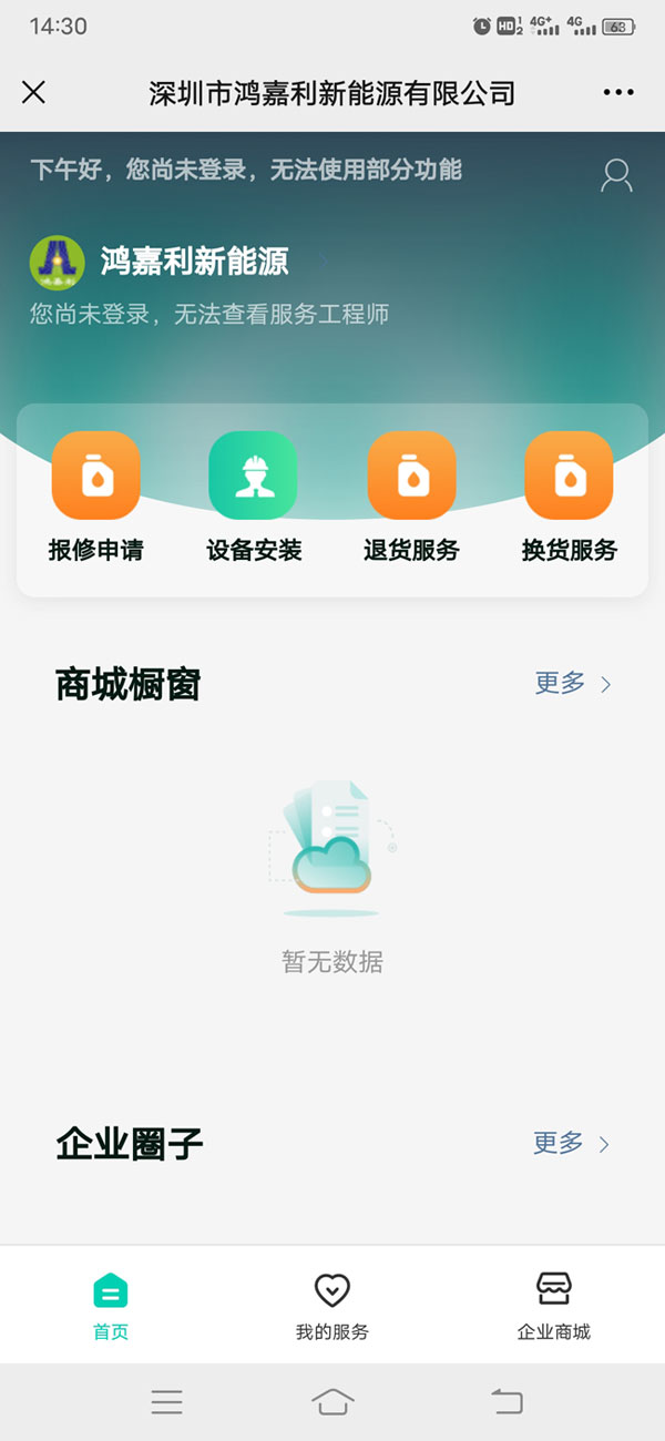关于球盟会充电桩售后的问题(图2)