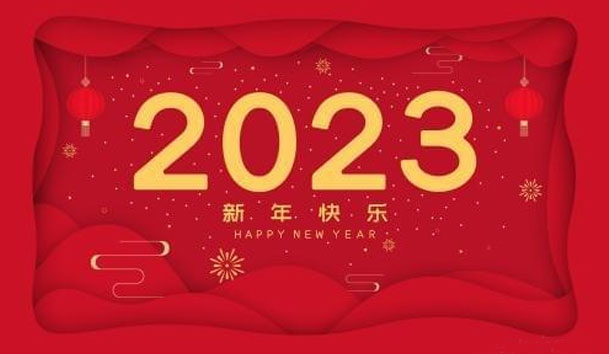 球盟会2023年春节放假通知(图1)